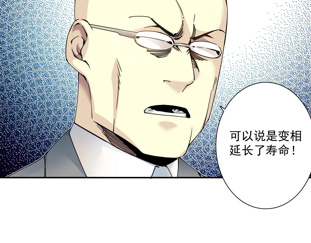 第60话 危险等级评估70