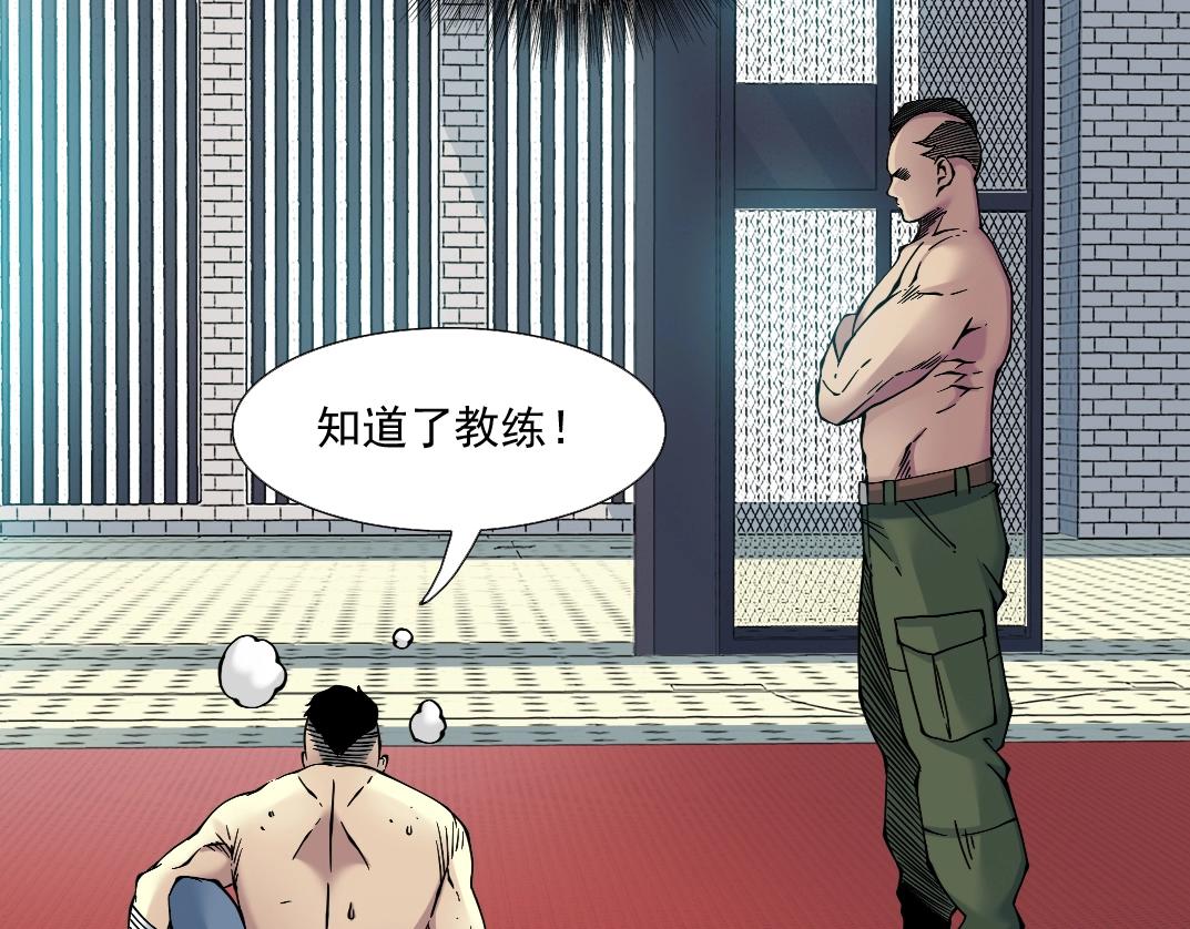 第24话 暗杀79
