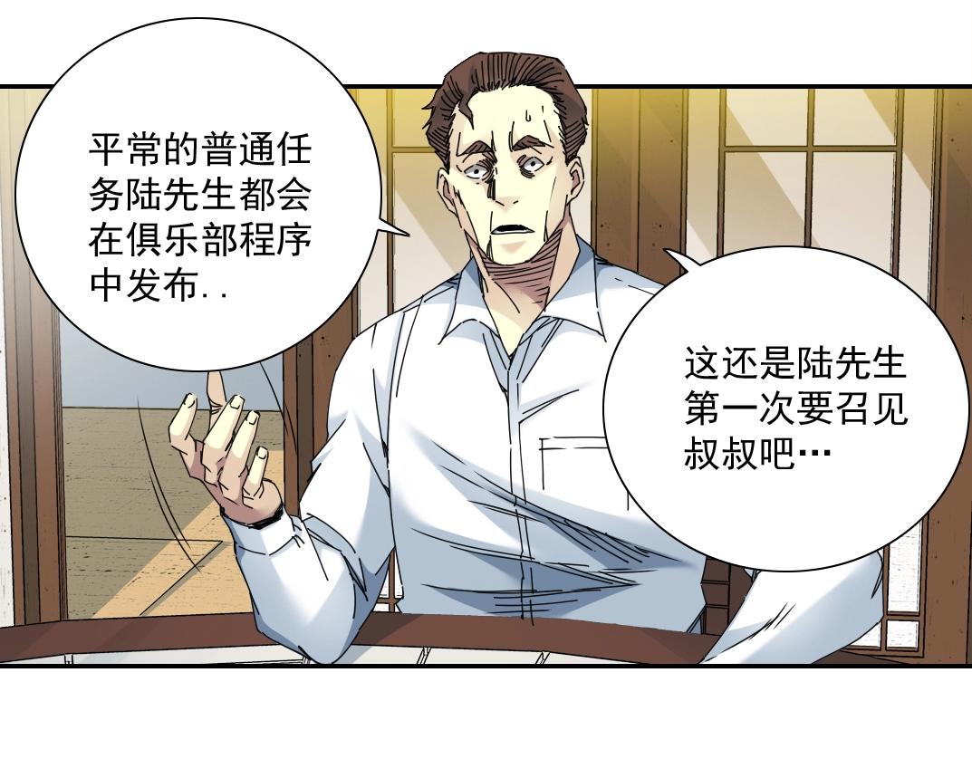 第56话 召见35