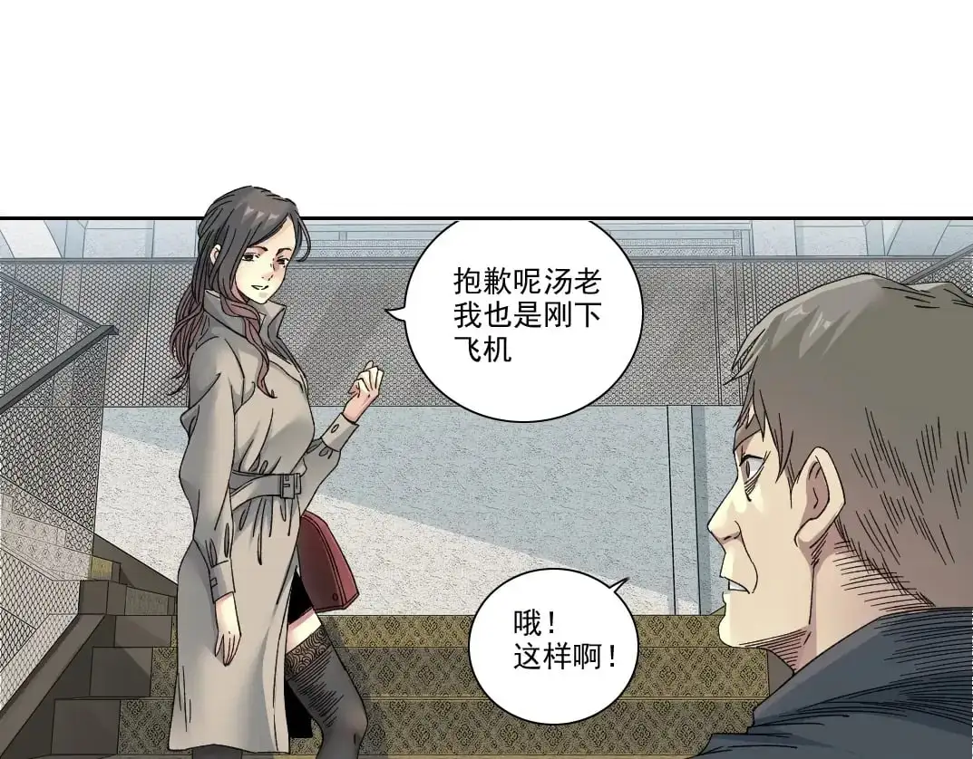 第243话 抓了一个回来！46