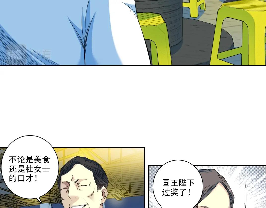 第97话 烧烤摊少女6