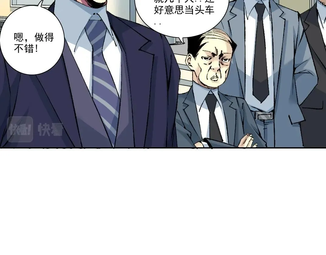 第197话 加更！二号世界筹备！18