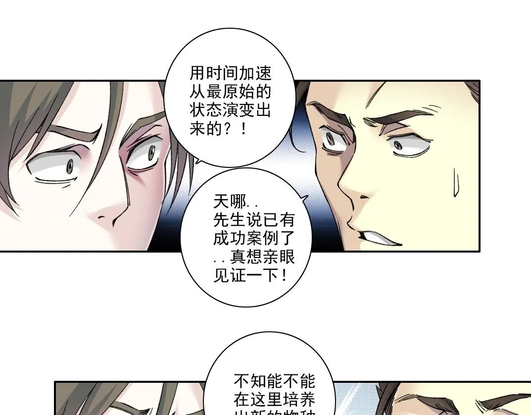 第195话 签订契约5