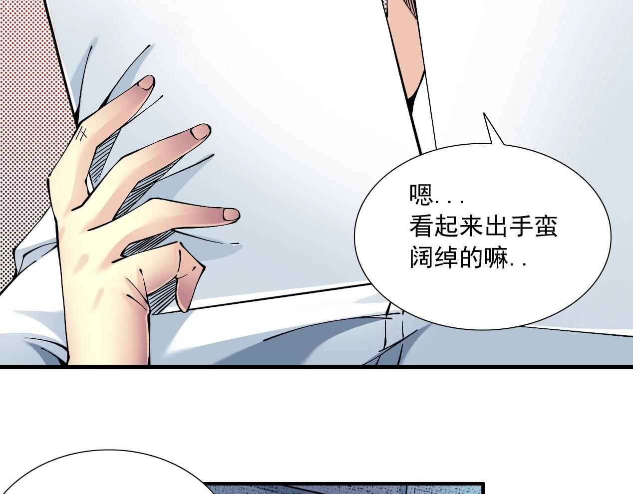 第15话 贪婪与新客户7