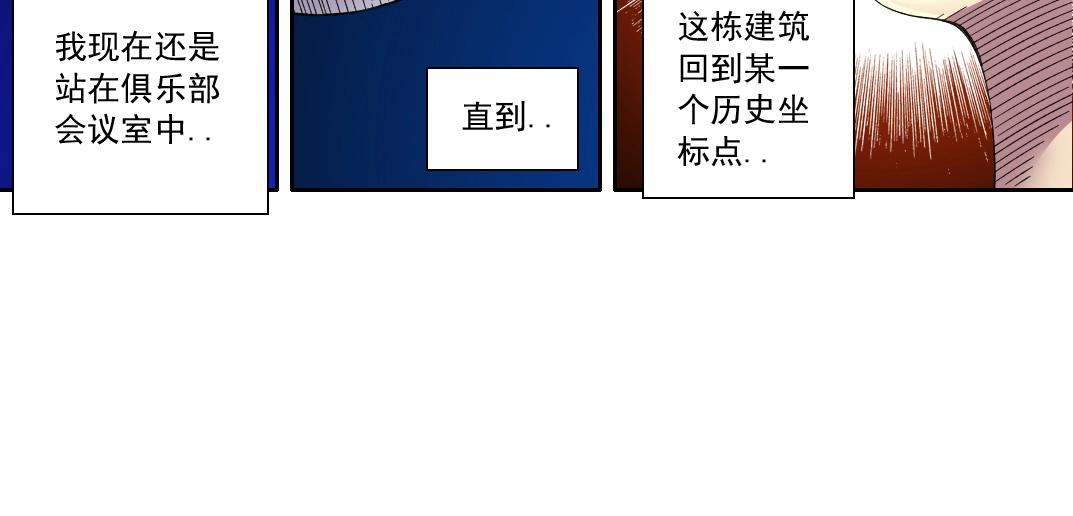 第112话 时间之河26