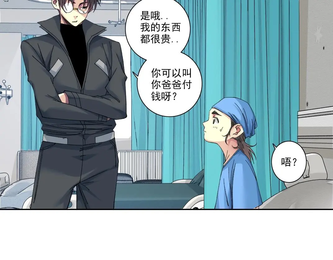 第234话 爱的魔术师16