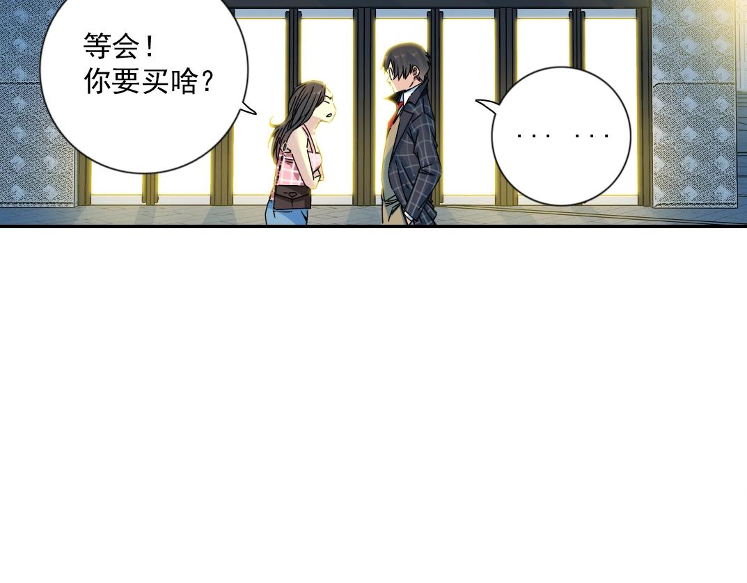 第67话 开始收购43