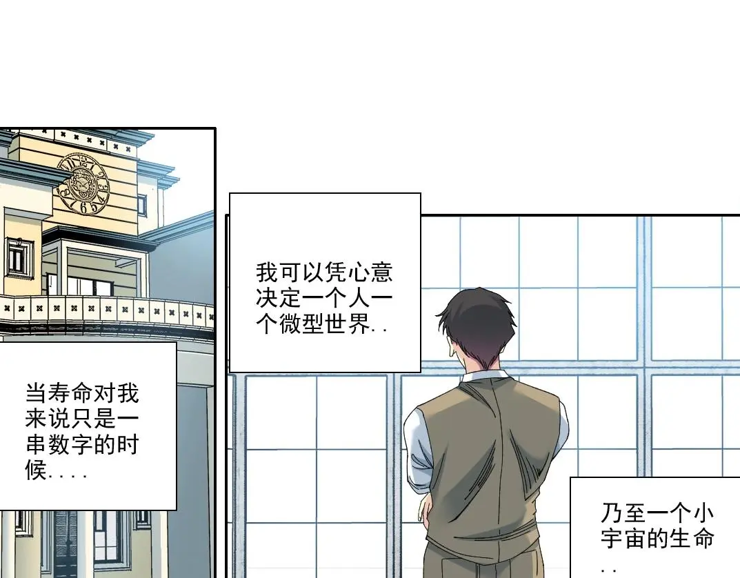 第235话 筋肉彭浩27