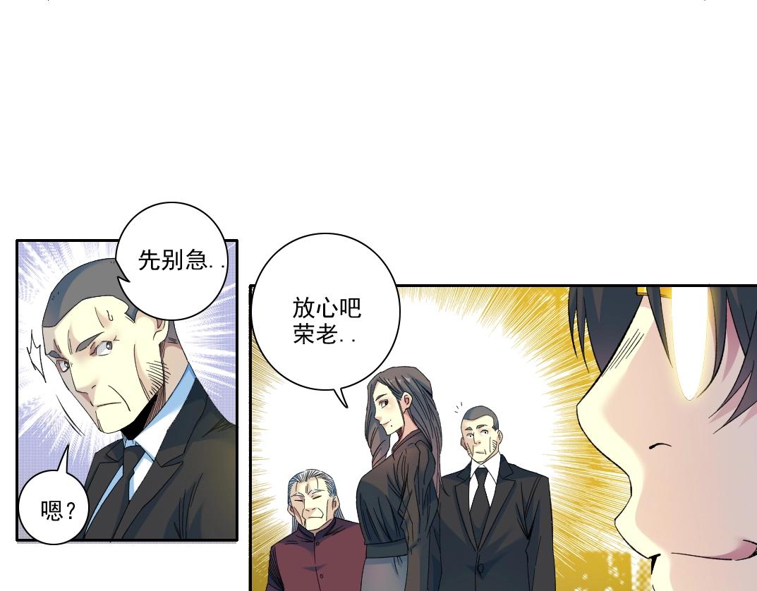 第97话 烧烤摊少女32