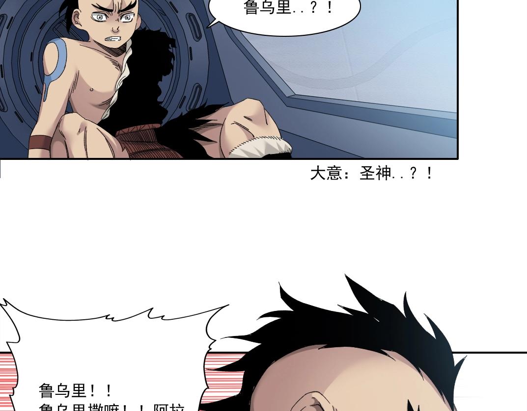 第146话 下界代理人46
