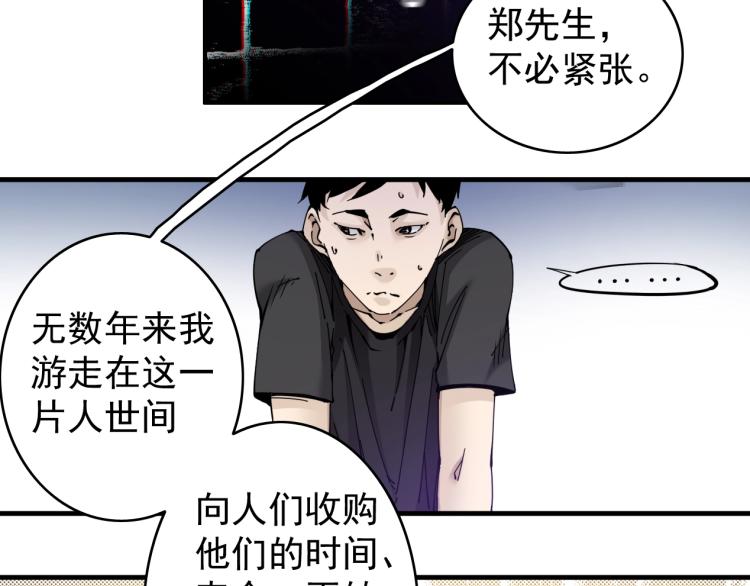 第2话 时之商人的诞生98