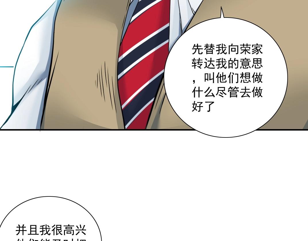 第47话 联手和心机82