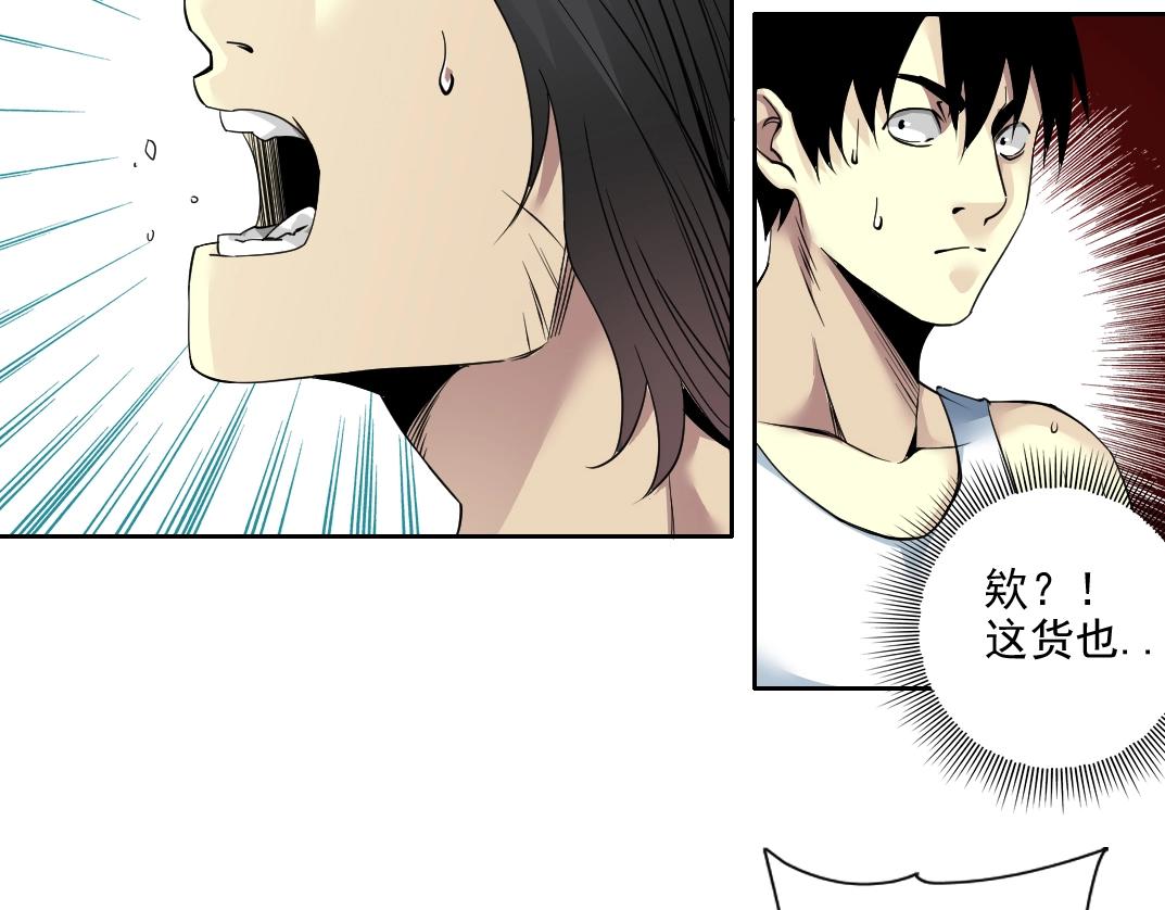 第81话 做人做狗做选择77
