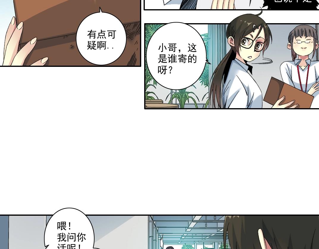 101话 见面礼17