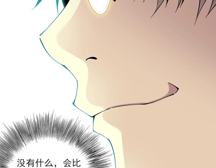 第13话 入驻新据点49