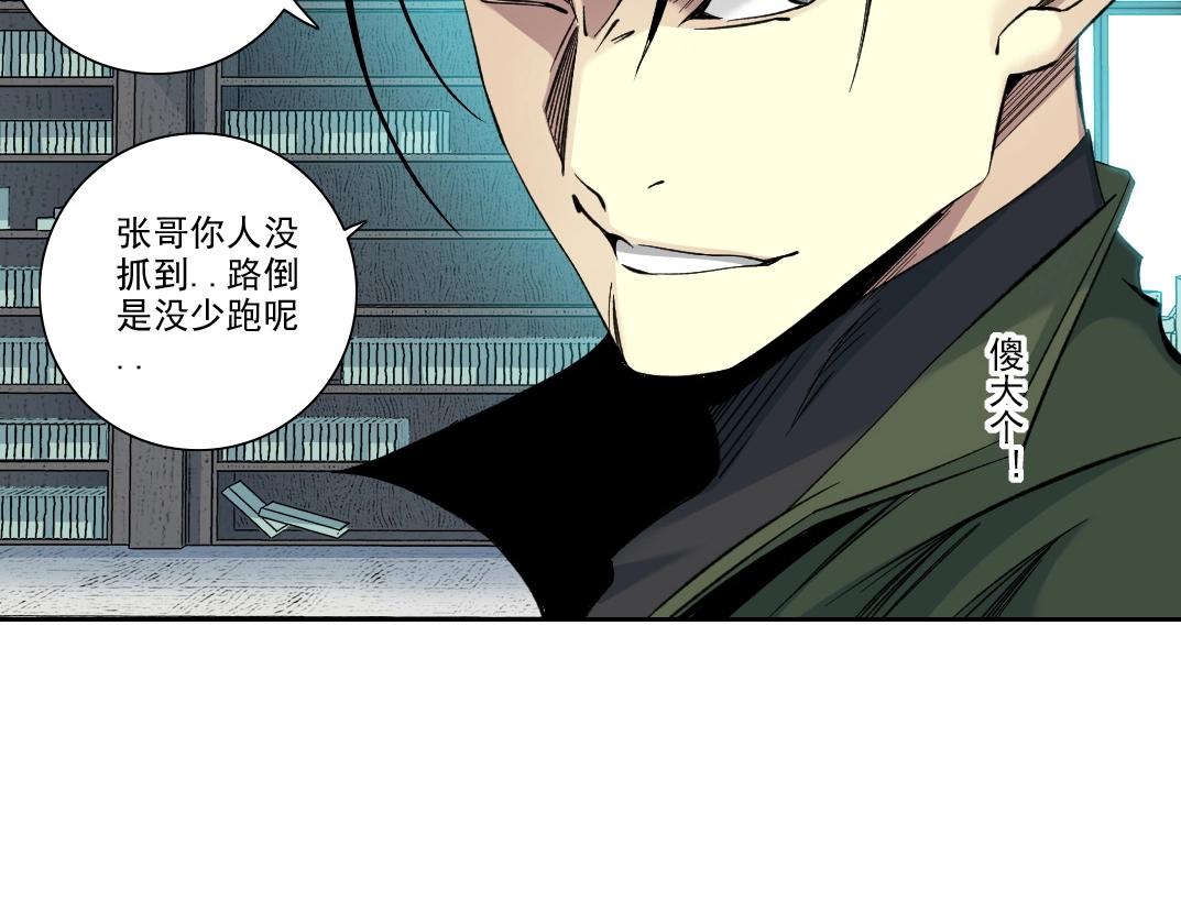 第87话 恩威并施25