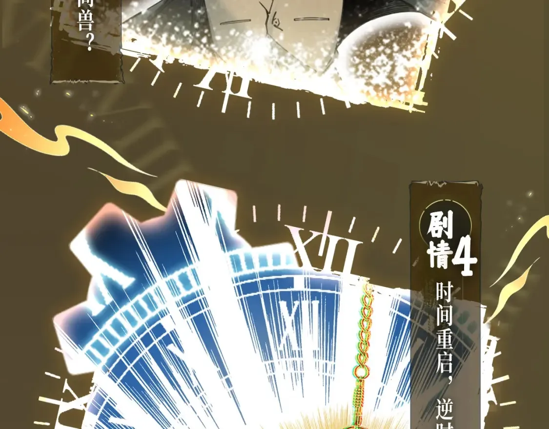 漫画特典季·12月14日 平行世界 震撼登场！7