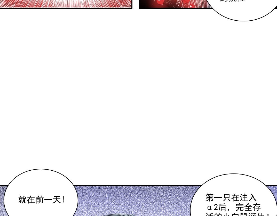 第88话 试验体46