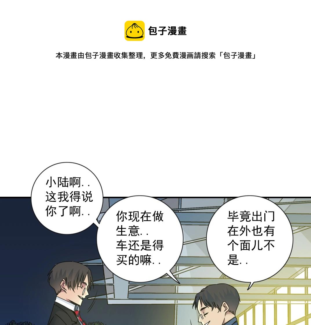 第69话 同事的婚礼52