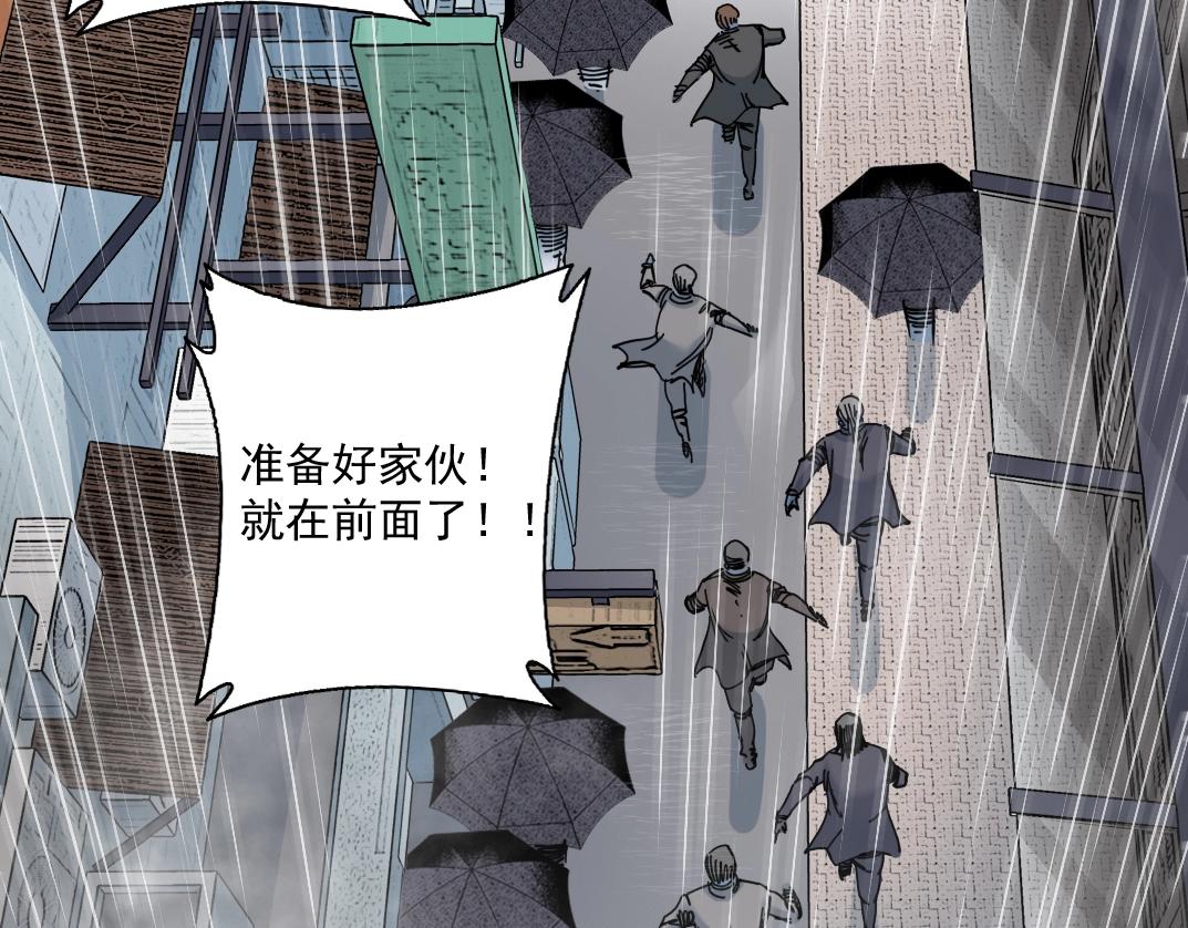 第39话 在雨中52