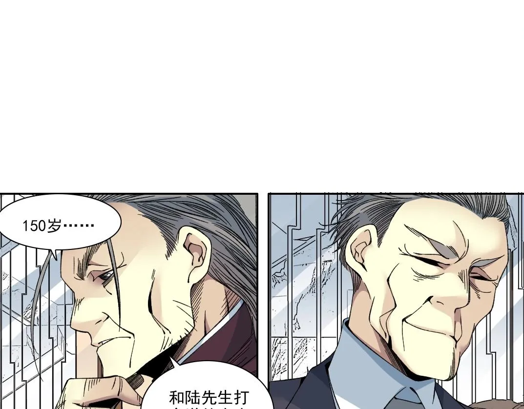 第192话 亚瑟·陆23