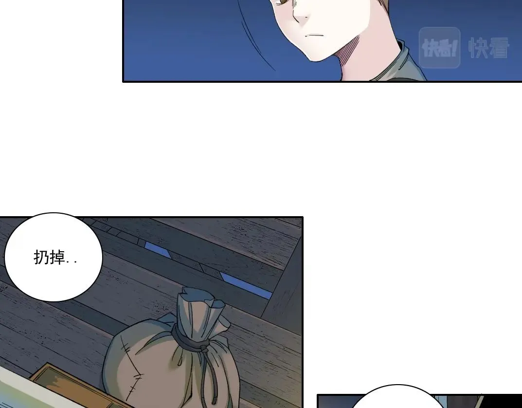 第173话 邻居66