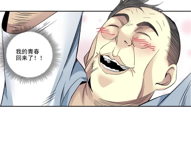 第91话 我就是你要找的人！57