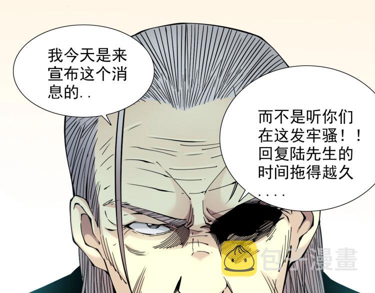 第12话 家族的存亡63