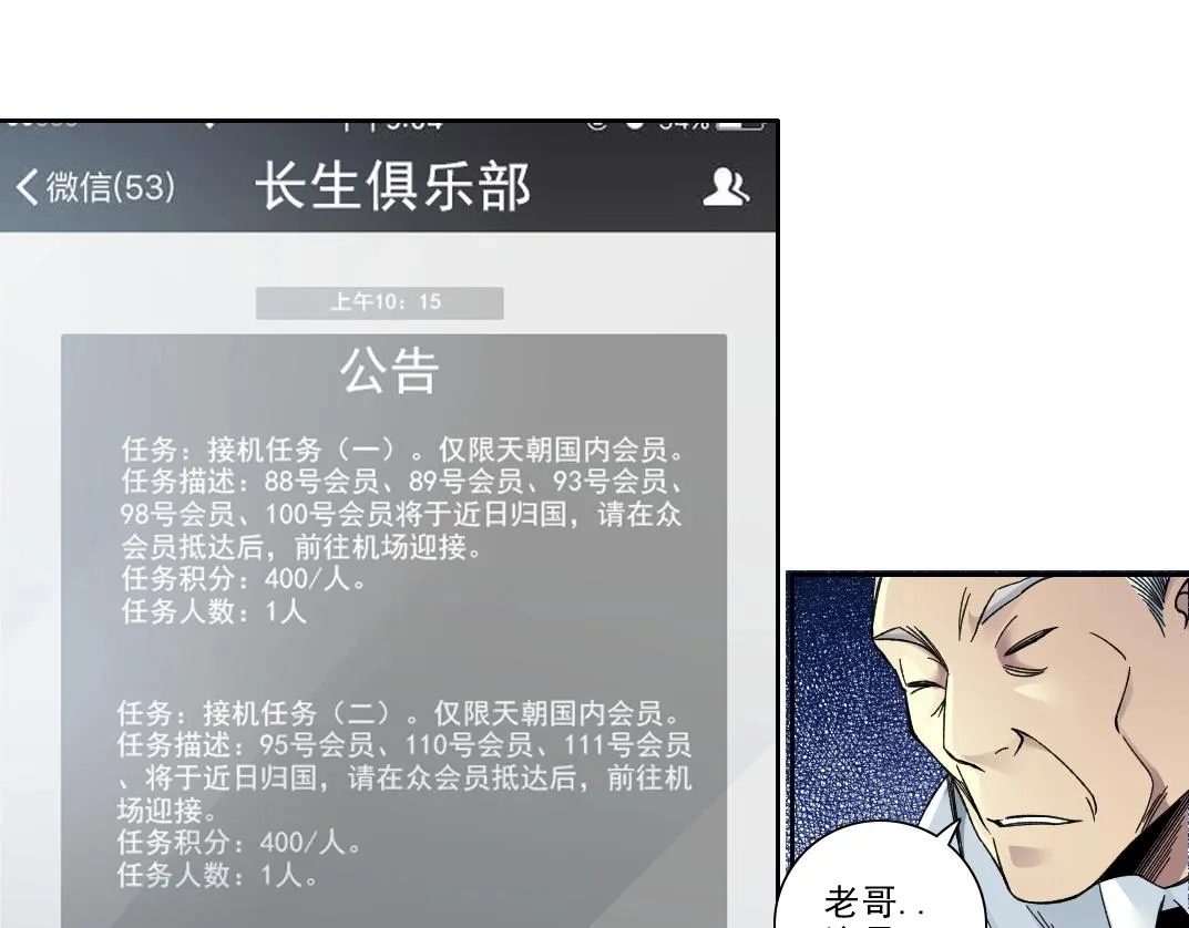 第195话 签订契约61
