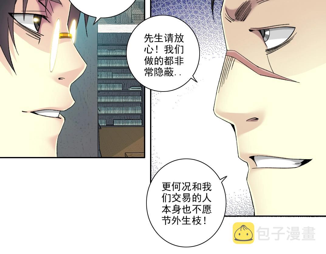 第99话 寿命回收19