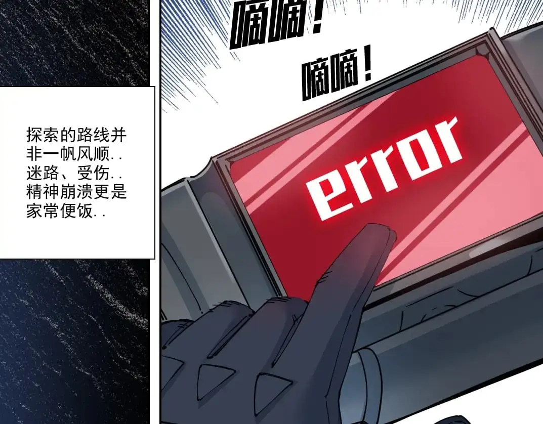 第246话 出发吧！46