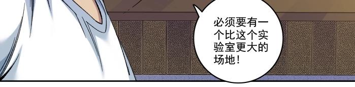 第92话 势力的扩张58