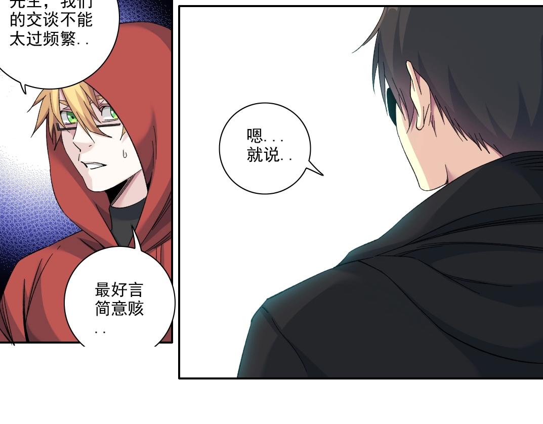 第105话 惊喜即将到来27