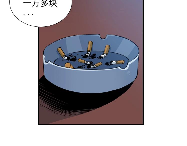 第7话 请拿走我的寿命吧17