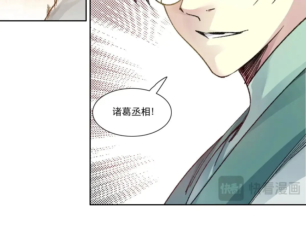 第276话 你好啊，丞相57