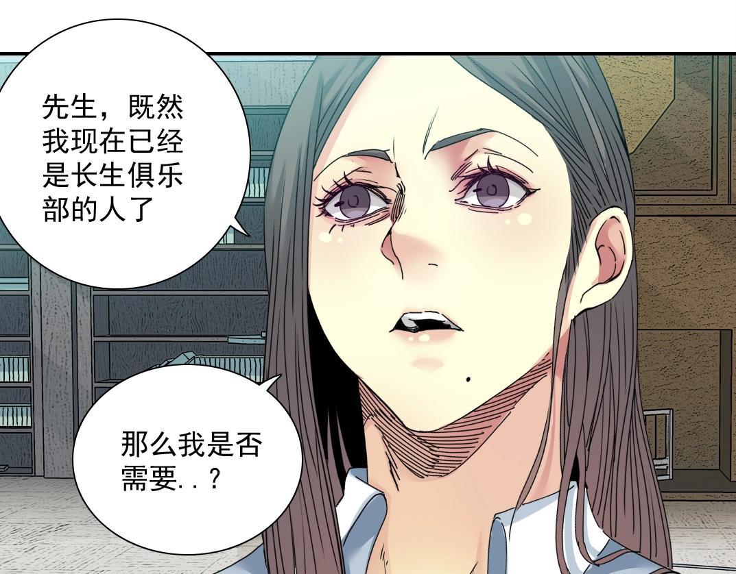 第55话 长生代理人58