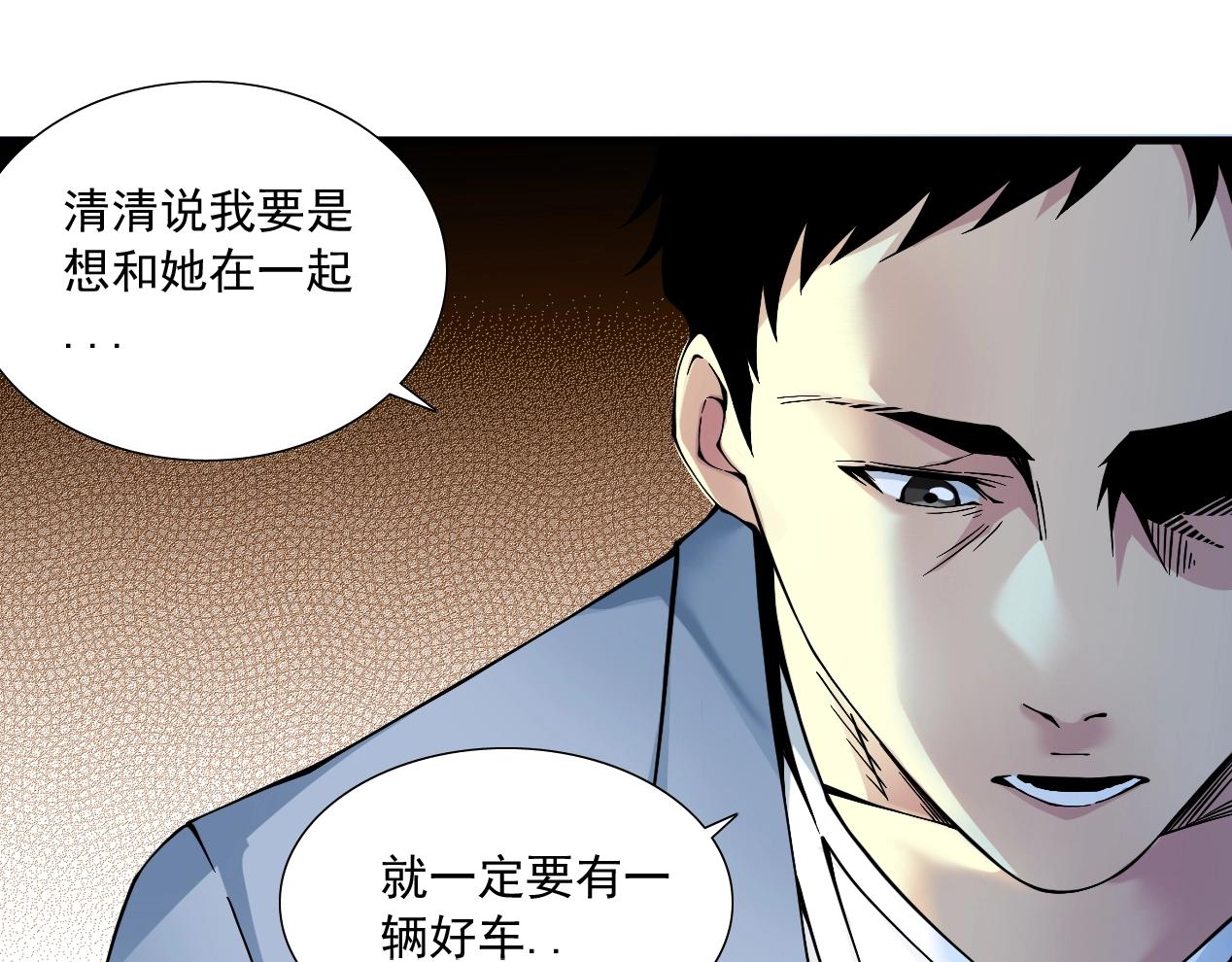 第15话 贪婪与新客户47
