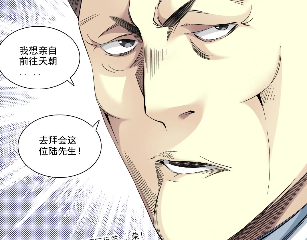 第94话 众生皆棋子13