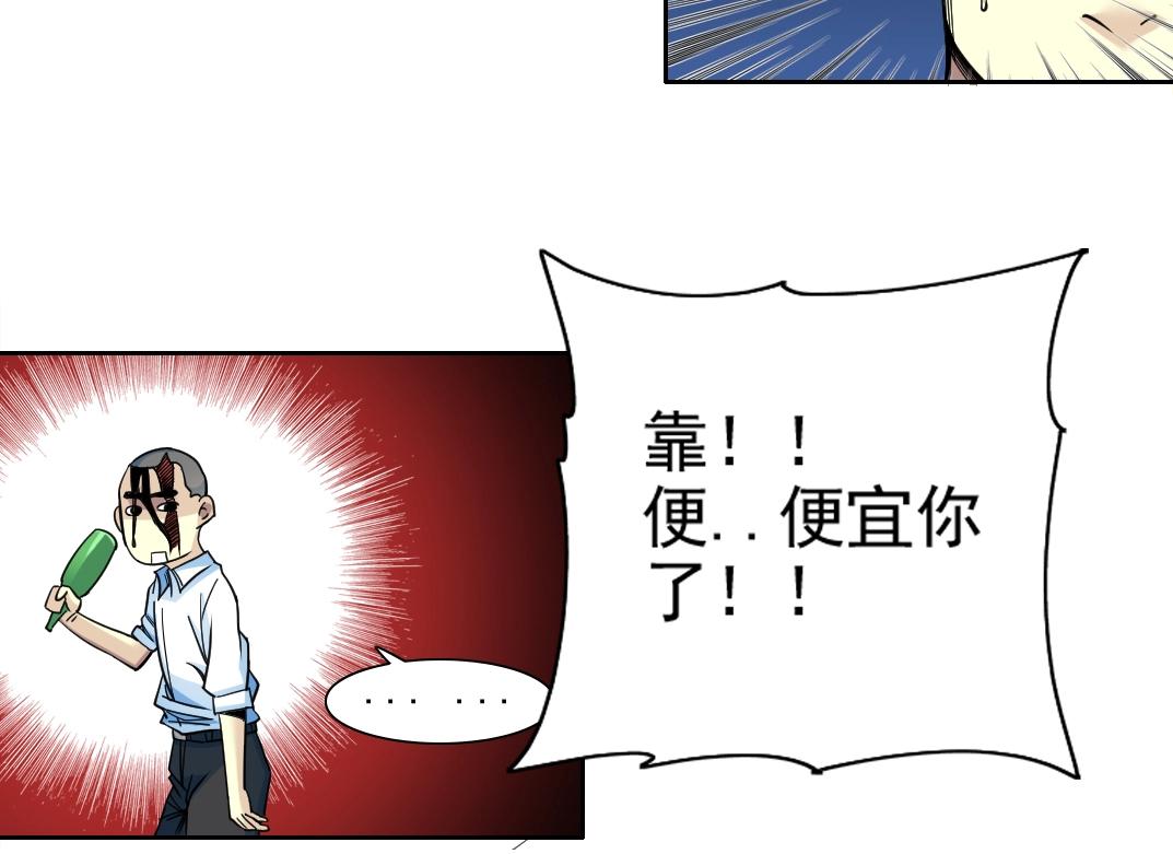 第77话 他好像一条狗58