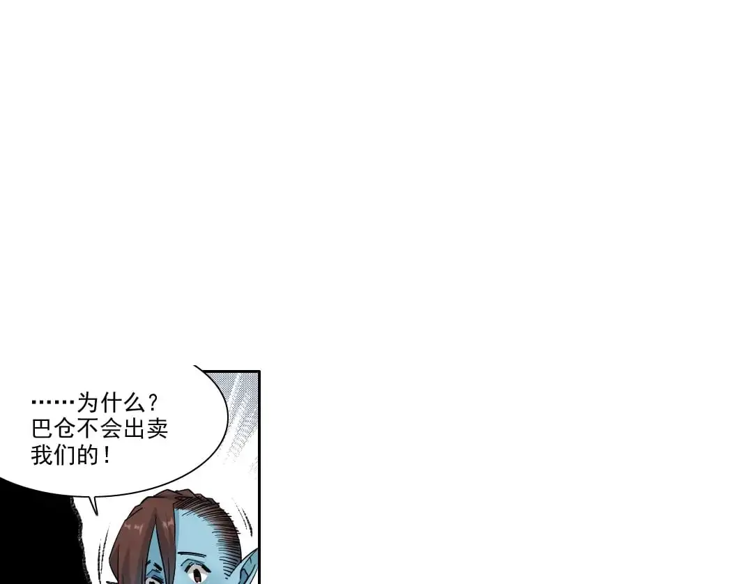 第252话 地心游记54