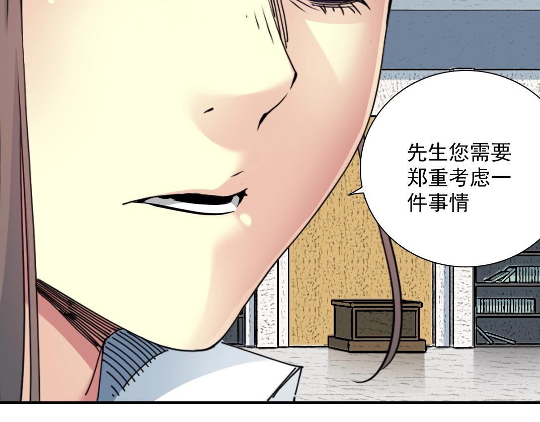 第57话 姜还是老的辣87