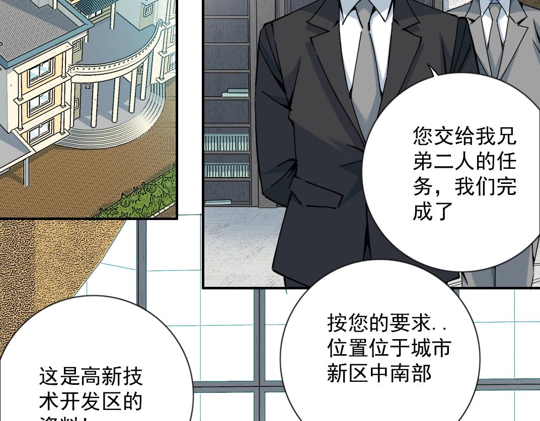第66话 人脉之王19