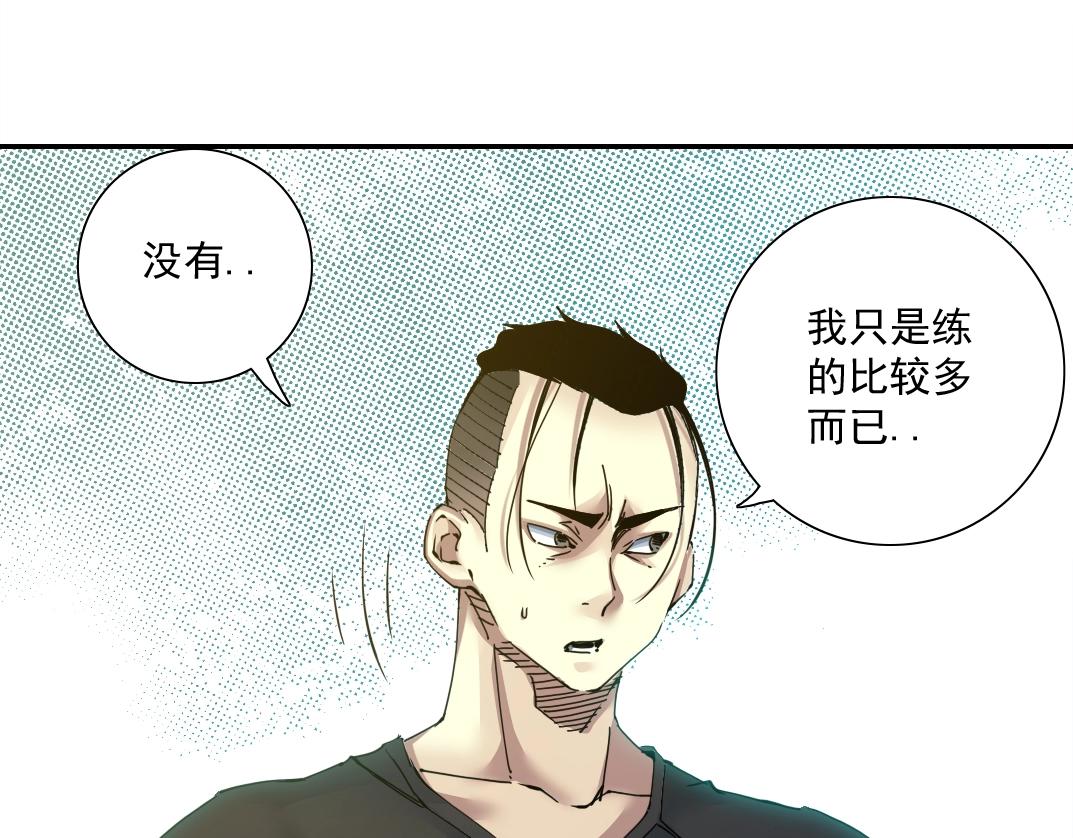 第27话 抹杀败类113