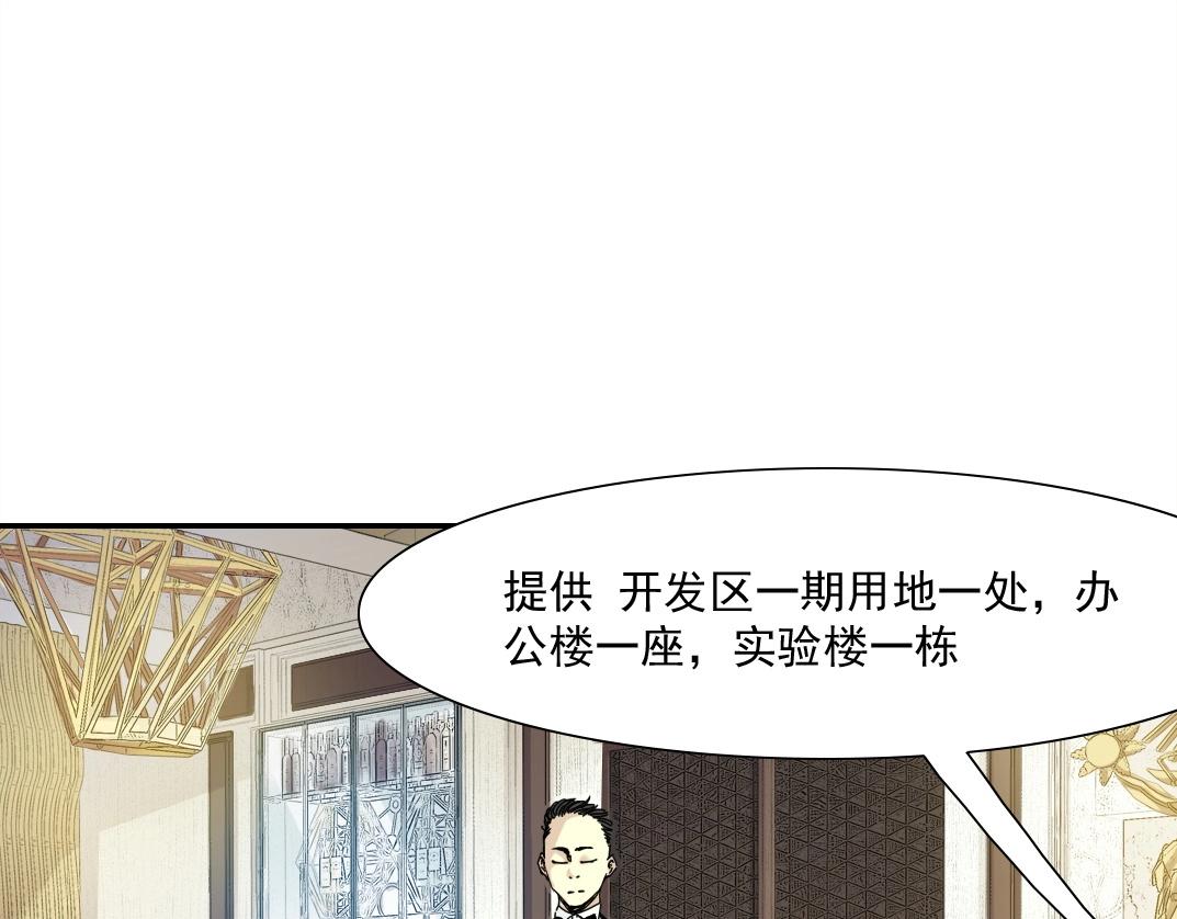 第47话 联手和心机15
