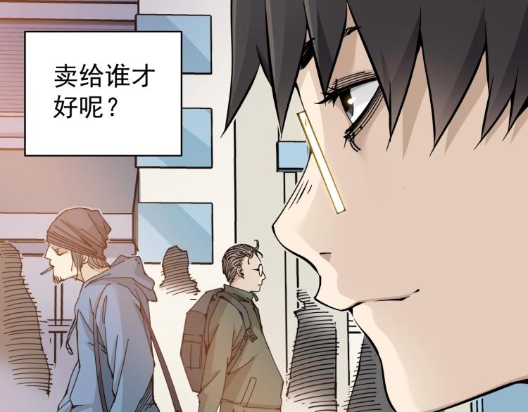 第3话 一个亿48
