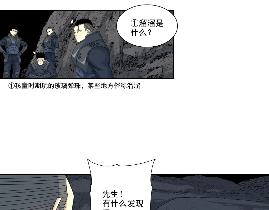 第241话 蓝皮22