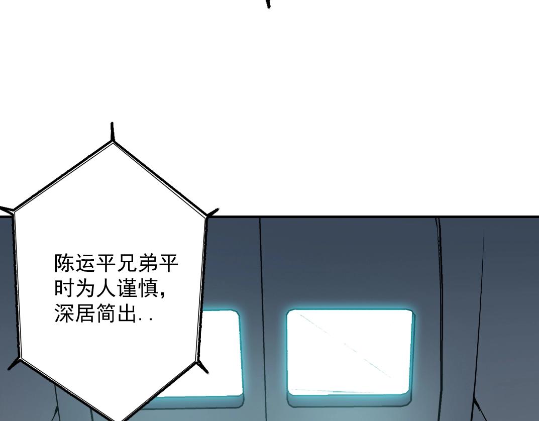 第38话 魔都地下教父23