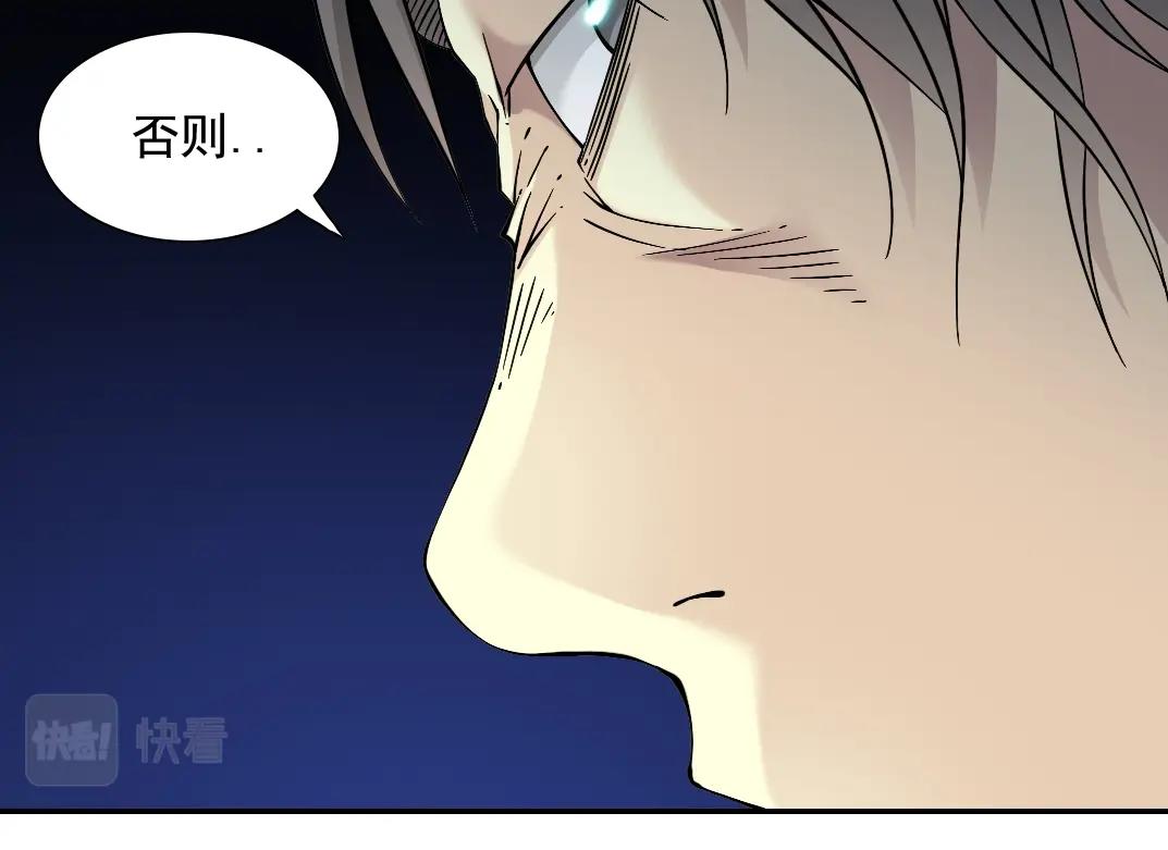 第29话 惹不起的陆先生107