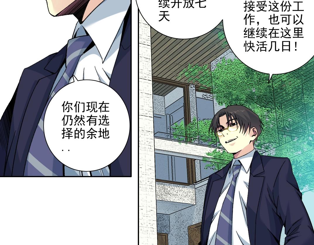 第80话 你们的状态81