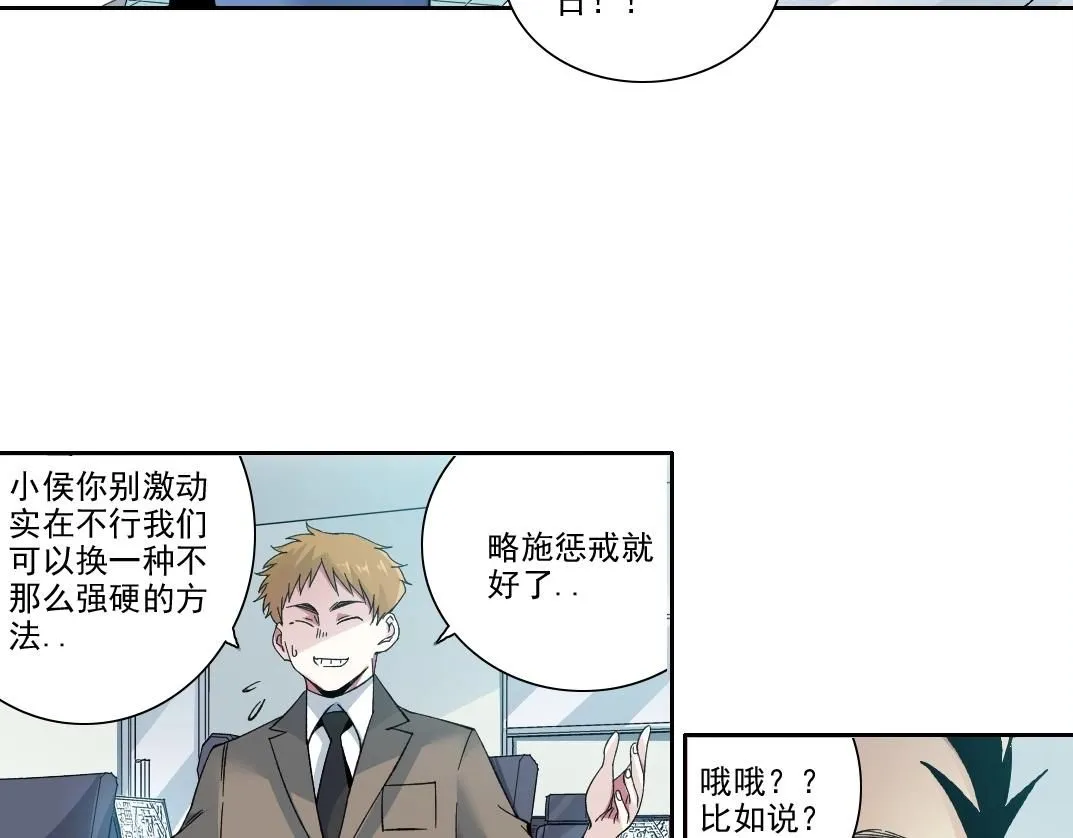 第206话 造物主的决定29